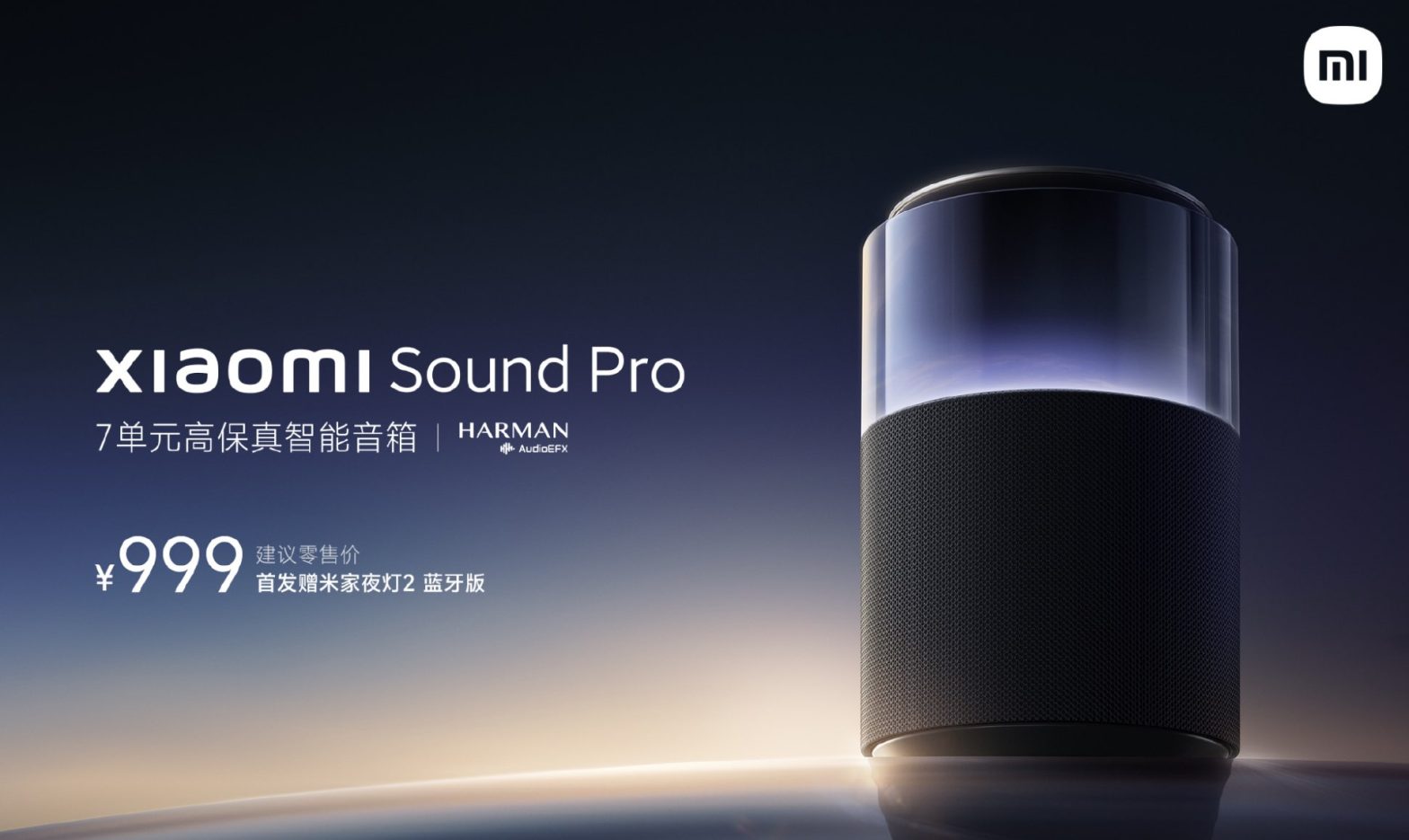 Xiaomi Sound Pro3